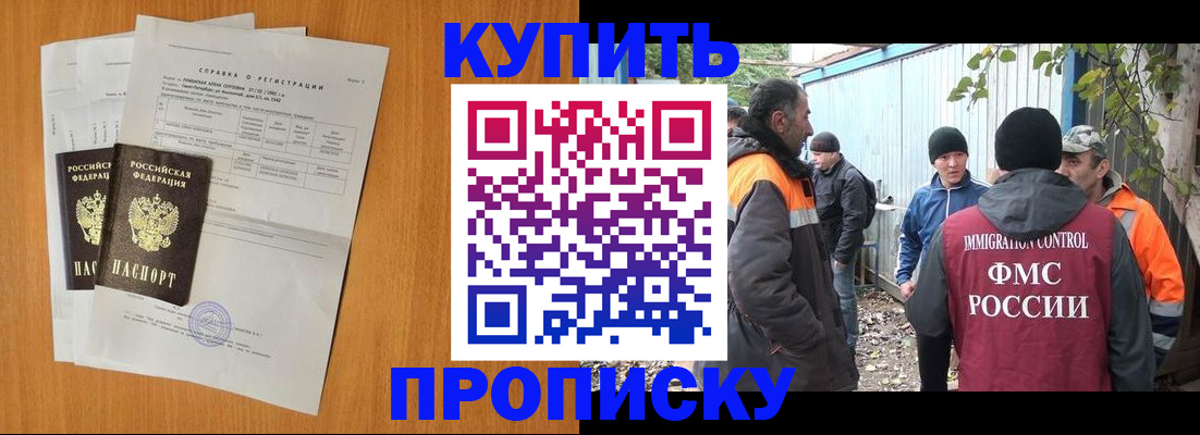 где прописаться в Миньяре