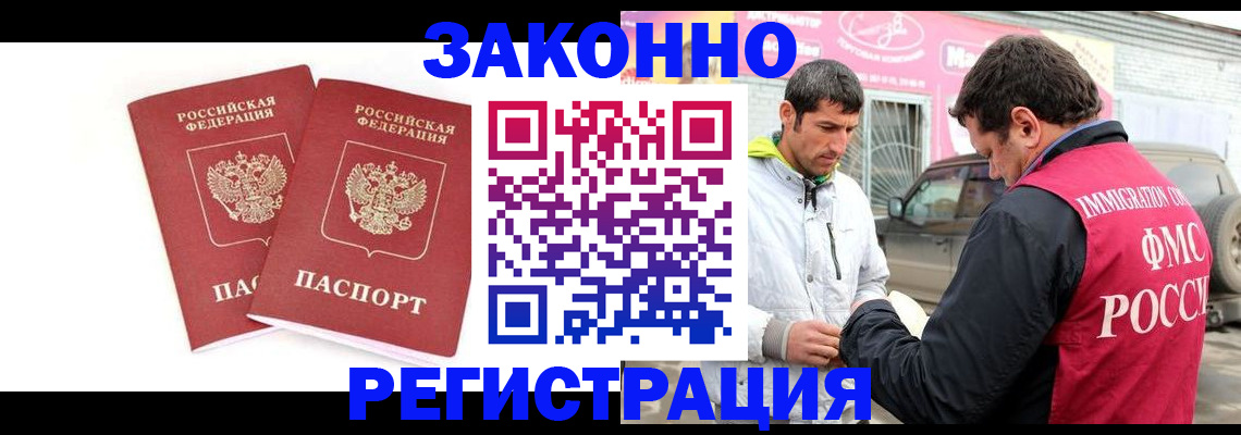 временная регистрация поиск в Миньяре