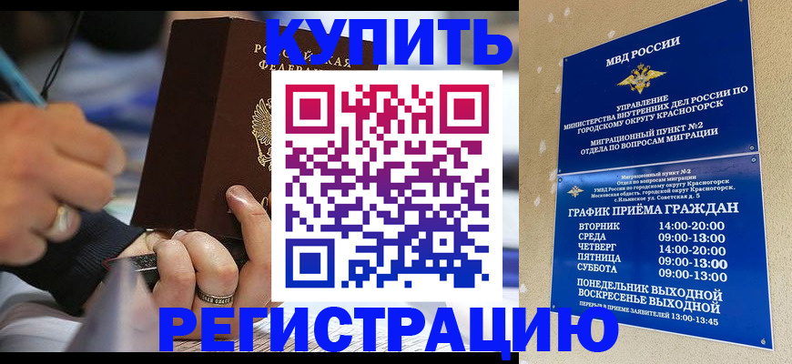 временная регистрация 2025 в Миньяре
