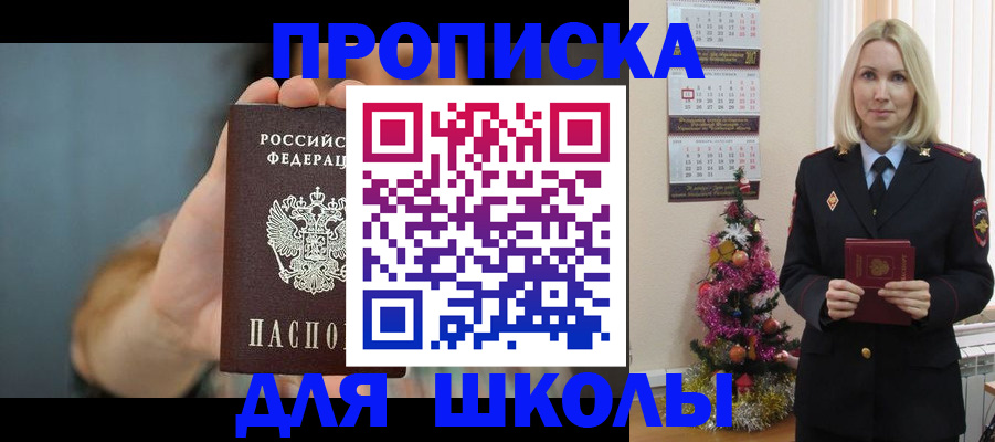 регистрация для дет. сада в Миньяре