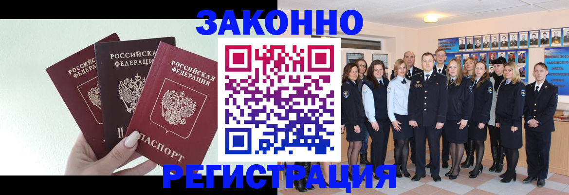 прописка гарантия в Миньяре